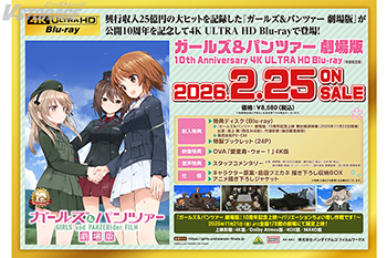 装甲騎兵ボトムズ Blu-ray Perfect Soldier Box（期間限定版）」店舗別
