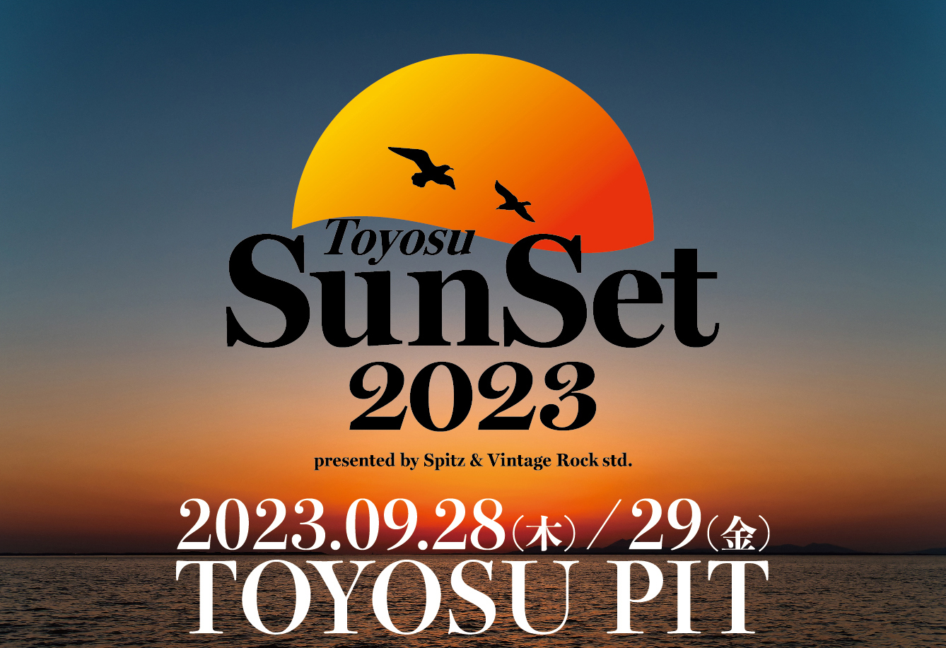 Spitz × VINTAGE ROCK std. presents 「豊洲サンセット 2023」開催決定