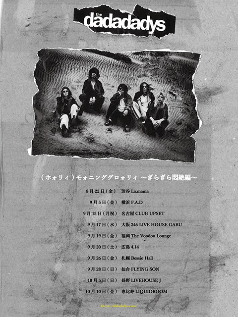 ワンマンツアー「the dadadadys TOUR 2025 (ホォリィ)モォニンググロォ