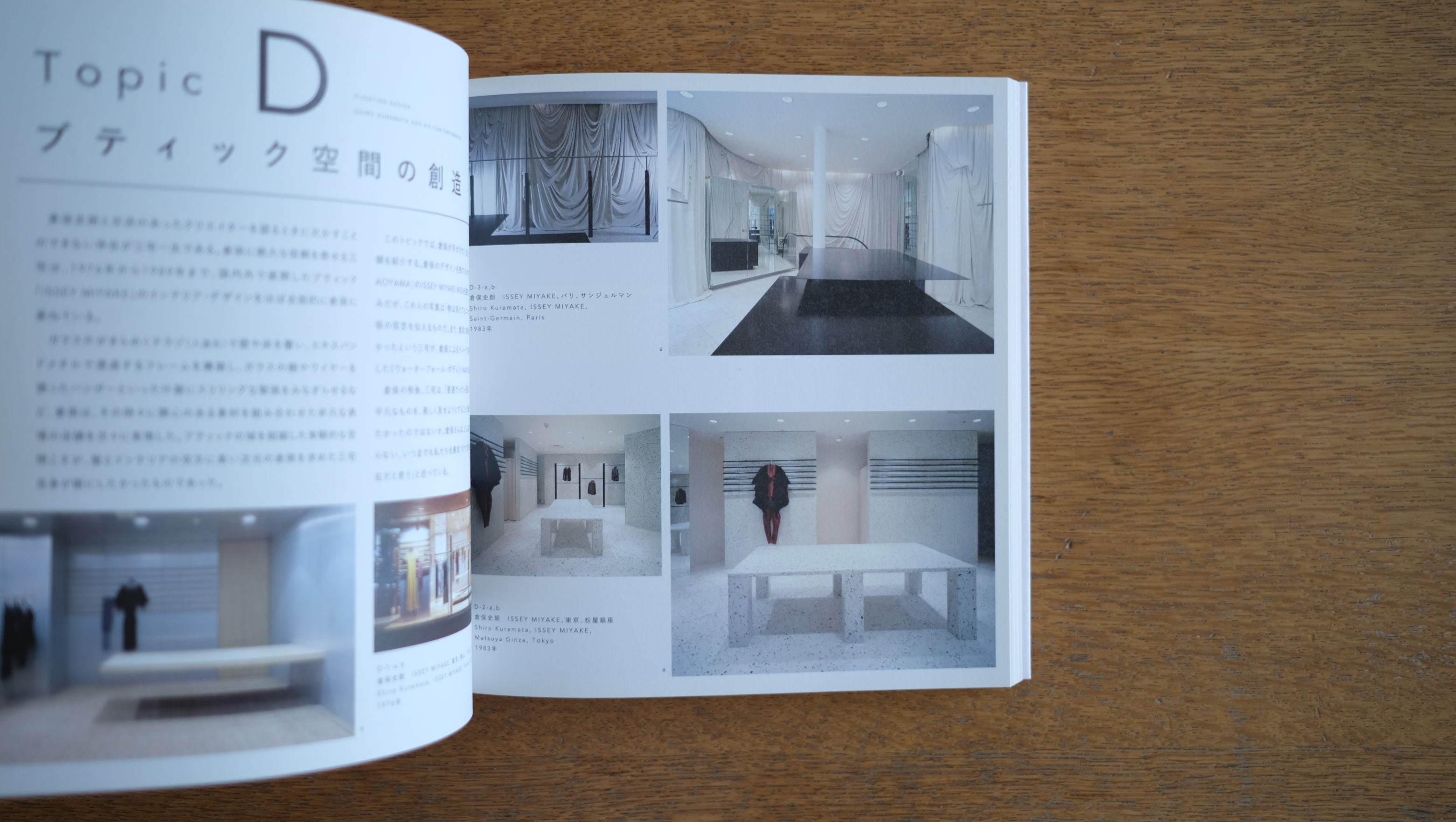 浮遊するデザイン—倉俣史朗とともに｜埼玉県立近代美術館 図録 2013年