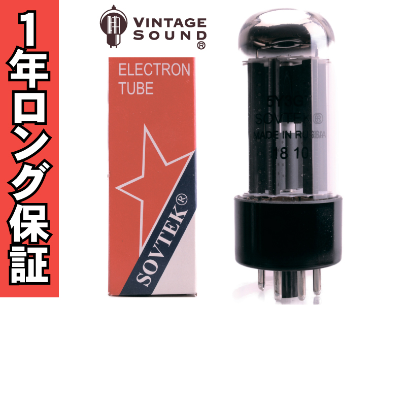 5Y3GT Sovtek 真空管PX30 - ヴィンテージサウンド