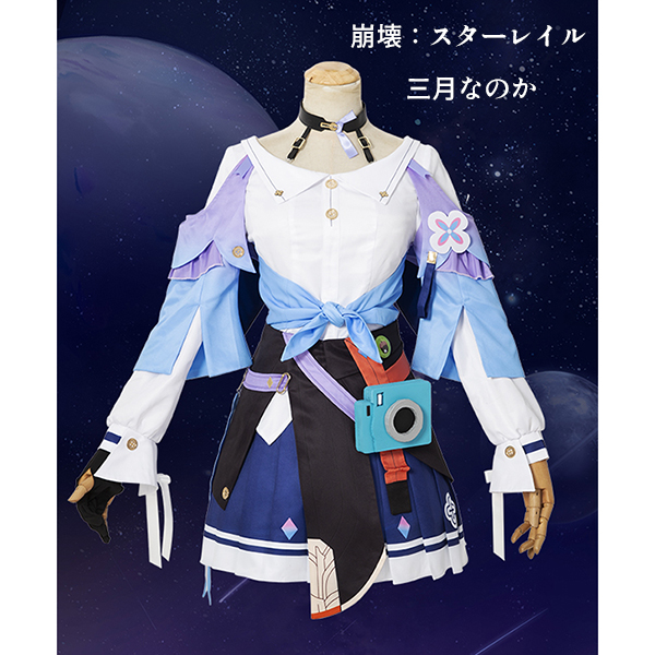 崩壊：スターレイル 三月なのか みつきなのか コスプレ衣装 コスプレ