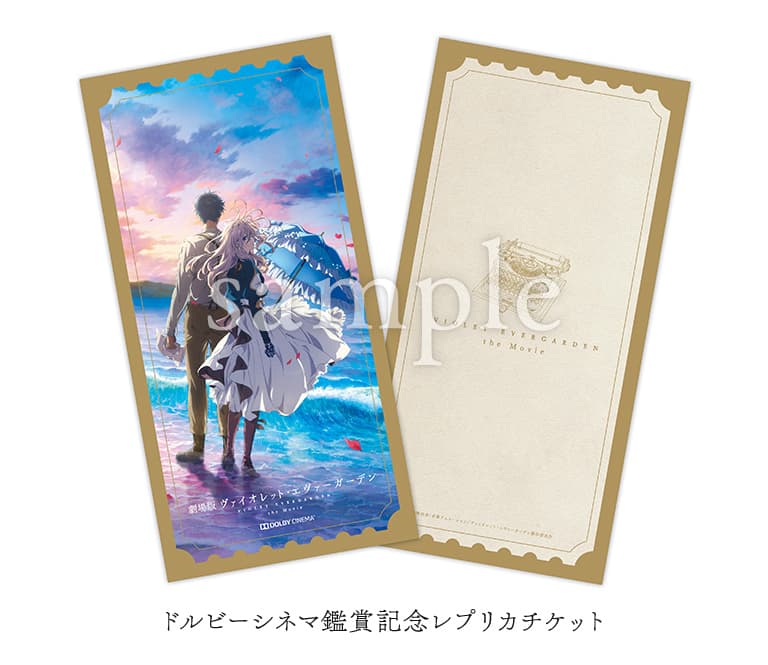 Information | 『劇場版 ヴァイオレット・エヴァーガーデン』公式サイト