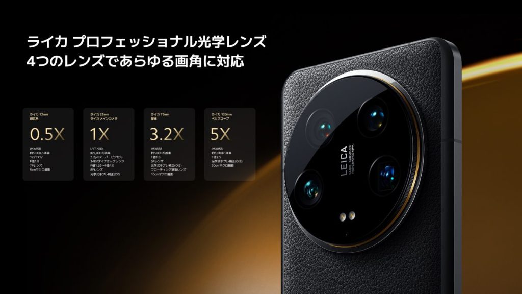 シャオミ、ライカレンズ搭載のフラッグシップスマートフォン「Xiaomi