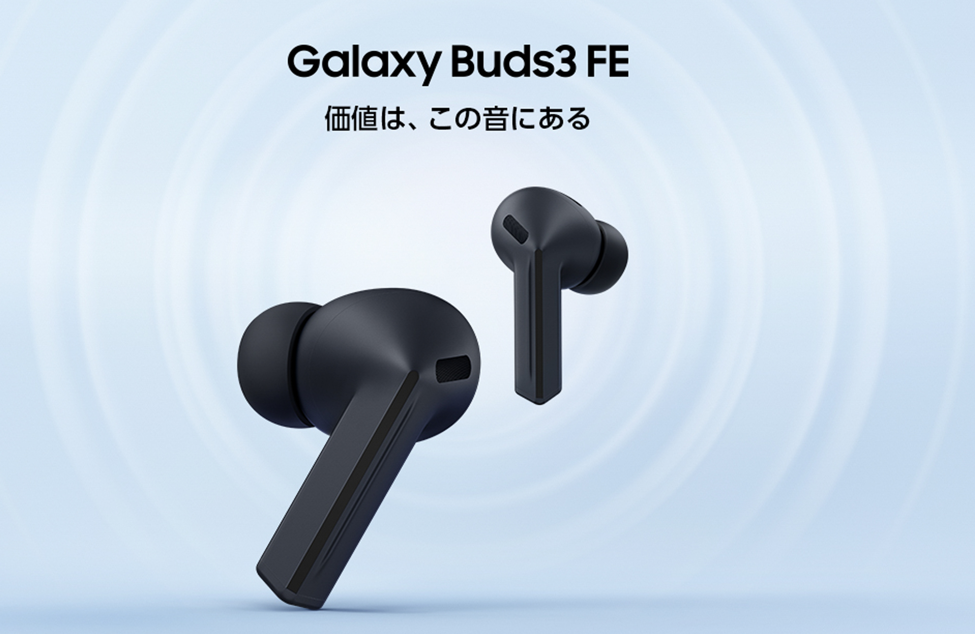 サムスン、ワイヤレスイヤホン「Samsung Galaxy Buds3 FE」を発売