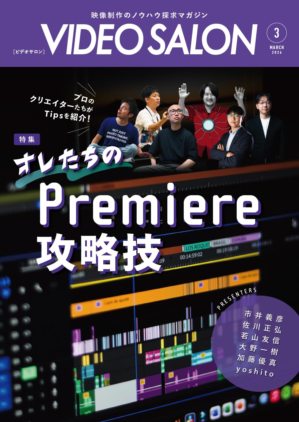 パナソニック、240GB HDDで長時間撮影が可能なAVCHDビデオカメラHDC