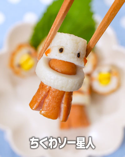 お弁当おかず ちくわ鳥とちくわ星人♡ | クラシル