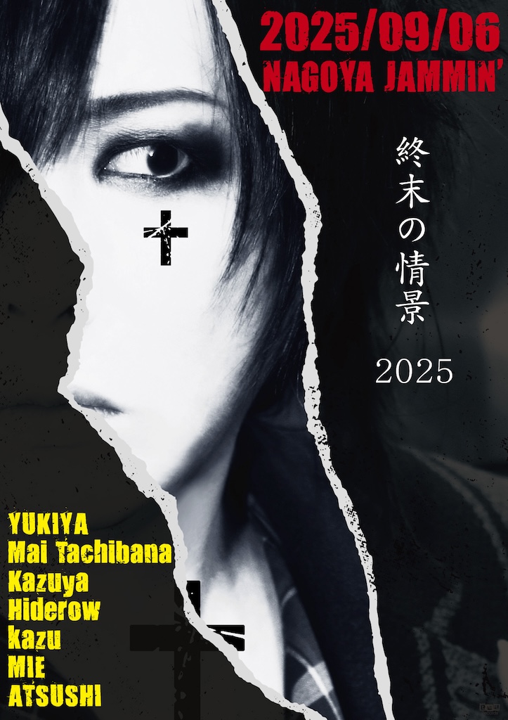 D≒SIRE『終末の情景』発売30周年記念公演」に橘舞已が出演決定！ 未