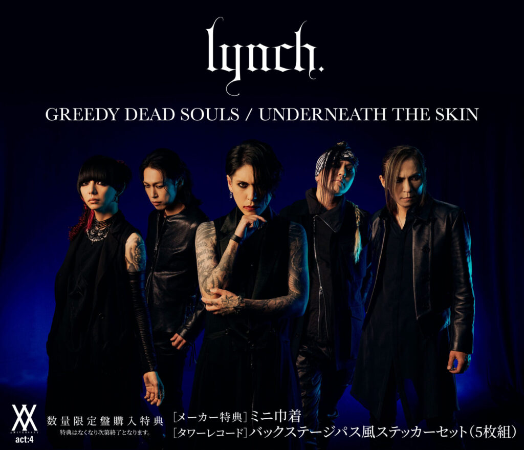lynch-tokuten_list-1024x879.jpg
