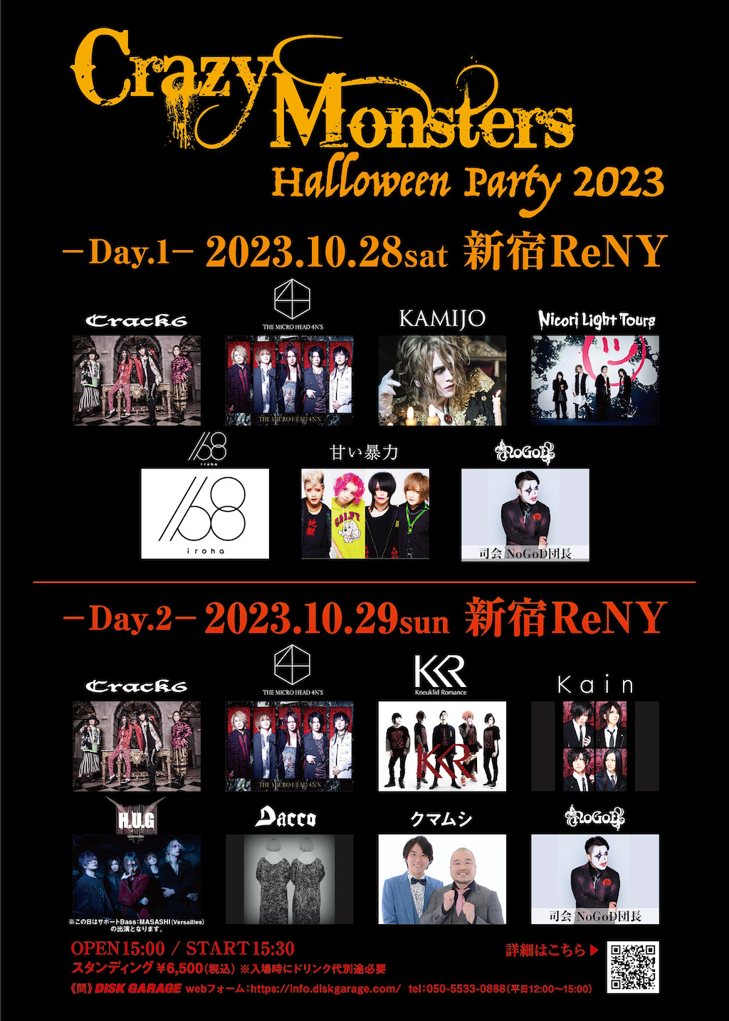 PENICILLIN千聖ソロプロジェクト“Crack6”主催イベント「Crazy Monsters