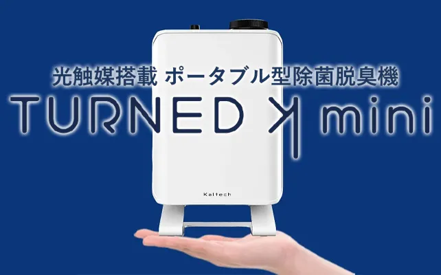 注目商品のご案内 | 株式会社ビティー