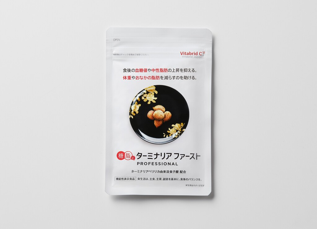 機能性表示食品「ターミナリアファースト」偽造品に関するご注意