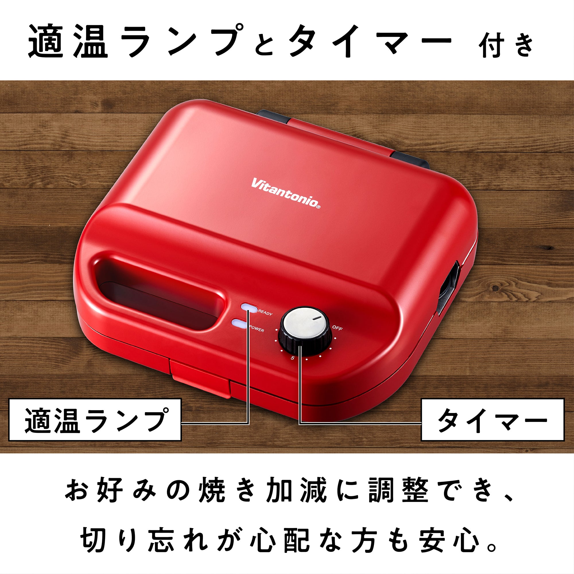 ワッフル＆ホットサンドベーカー（VWH-50） – Vitantonio公式