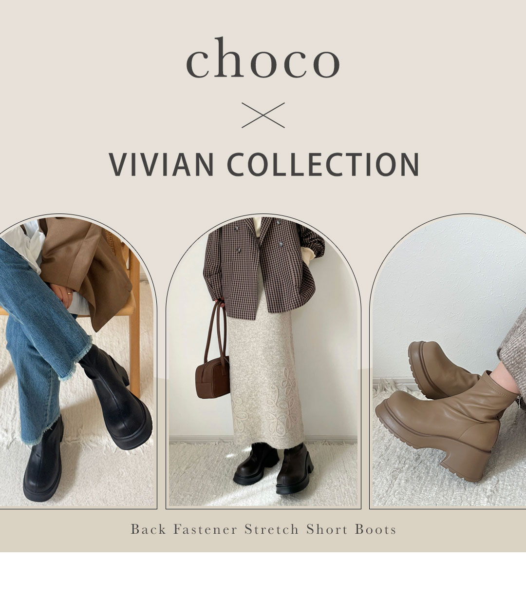 chocoさんとのコラボブーツ | ヴィヴィアンコレクション