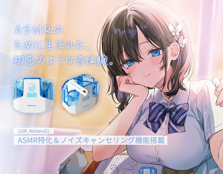 viviON BLUE(ヴィヴィオンブルー)｜二次元総合ショップ