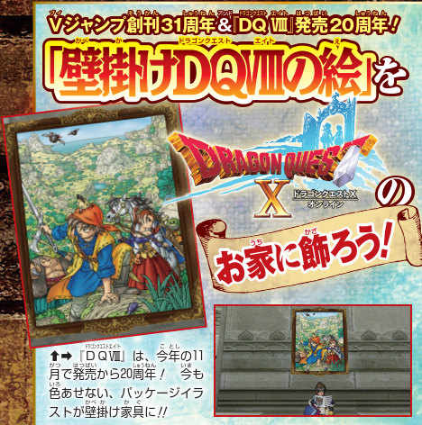 週刊少年ドラクエ!! WEB No.392 | VジャンプWEB＜公式＞｜ゲーム