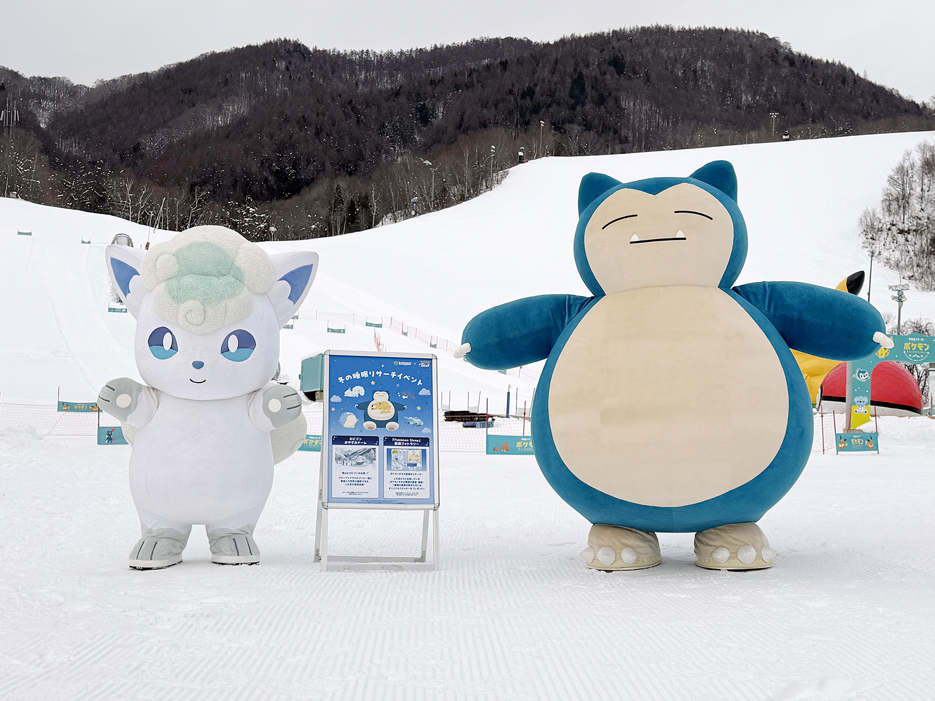 鹿島槍スキー場×『Pokémon Sleep』冬の睡眠リサーチイベント先行取材会