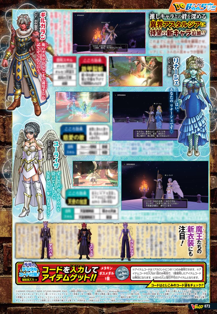 週刊少年ドラクエ!! WEB No.425 | VジャンプWEB＜公式＞｜ゲーム