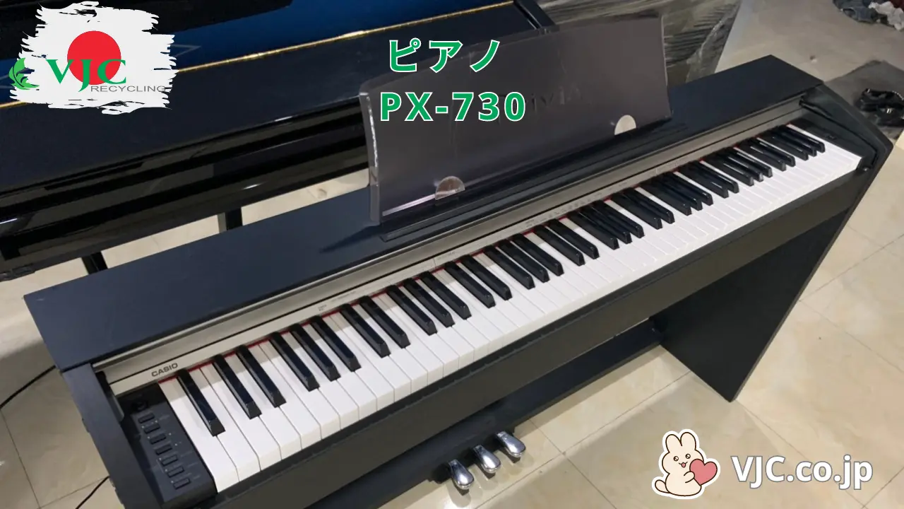 カシオPX-730ピアノについて学ぶ - 日本のピアノ
