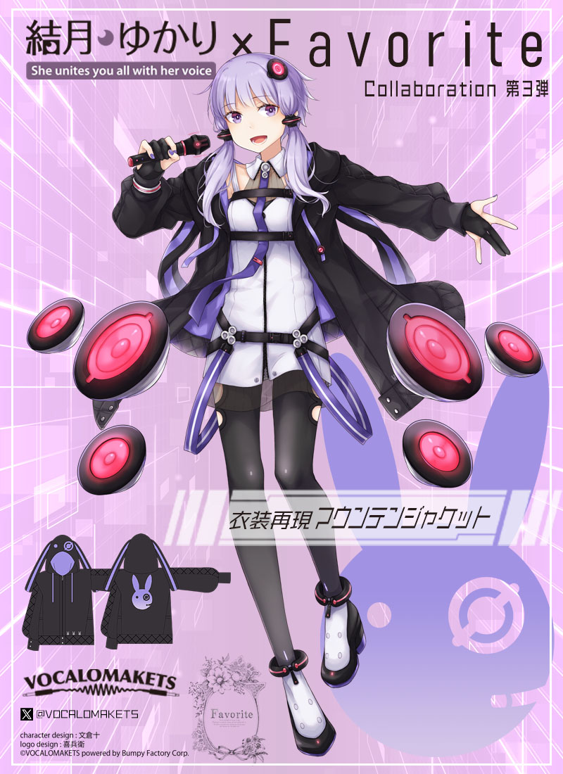 VOCALOMAKETS | 結月ゆかり・紲星あかりをプロデュースしている