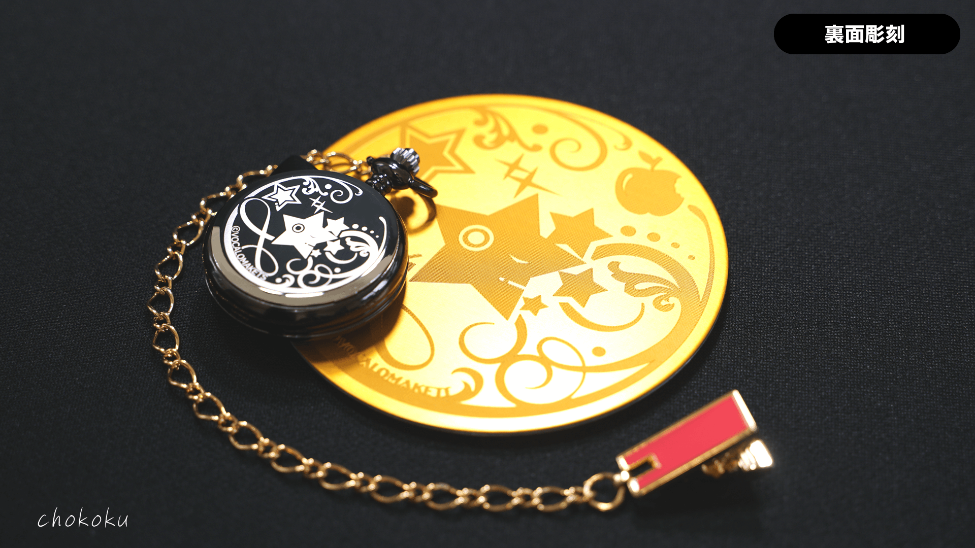 バーメイド・ポケットウォッチ結月ゆかり・紲星あかり」予約販売開始