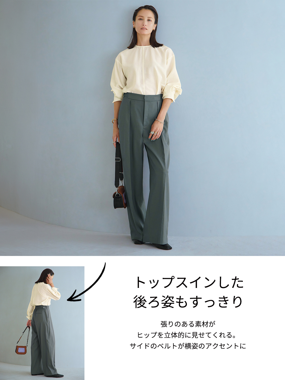 E by éclat×スタイリスト斉藤くみ毎日履きたくなる「パーフェクト