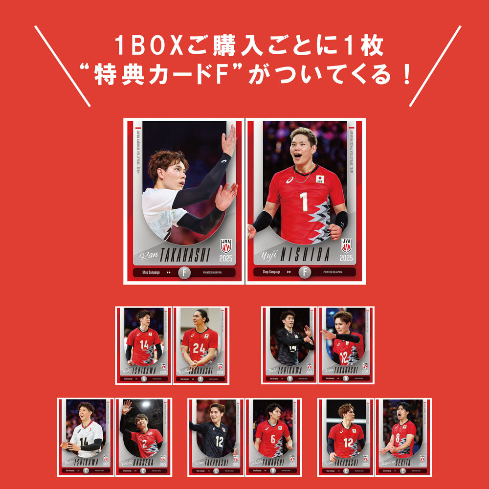 バレーボール男子日本代表2025」トレーディングカード | JVA STORE
