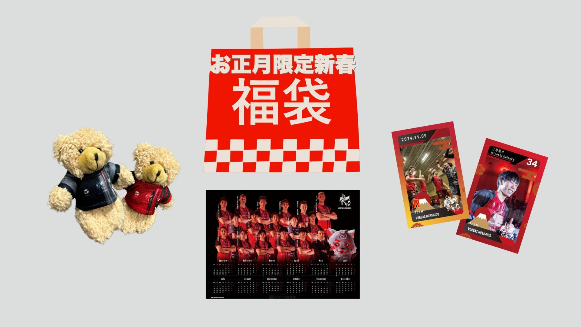 2024-25 大同生命SV.LEAGUE VOREAS HOKKAIDO 6th HOME GAME新グッズ