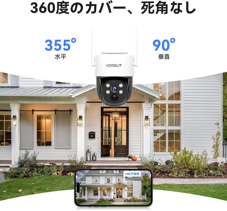 防犯カメラ 屋外 ソーラー ワイヤレス 400万画素 360°広角撮影 夜間