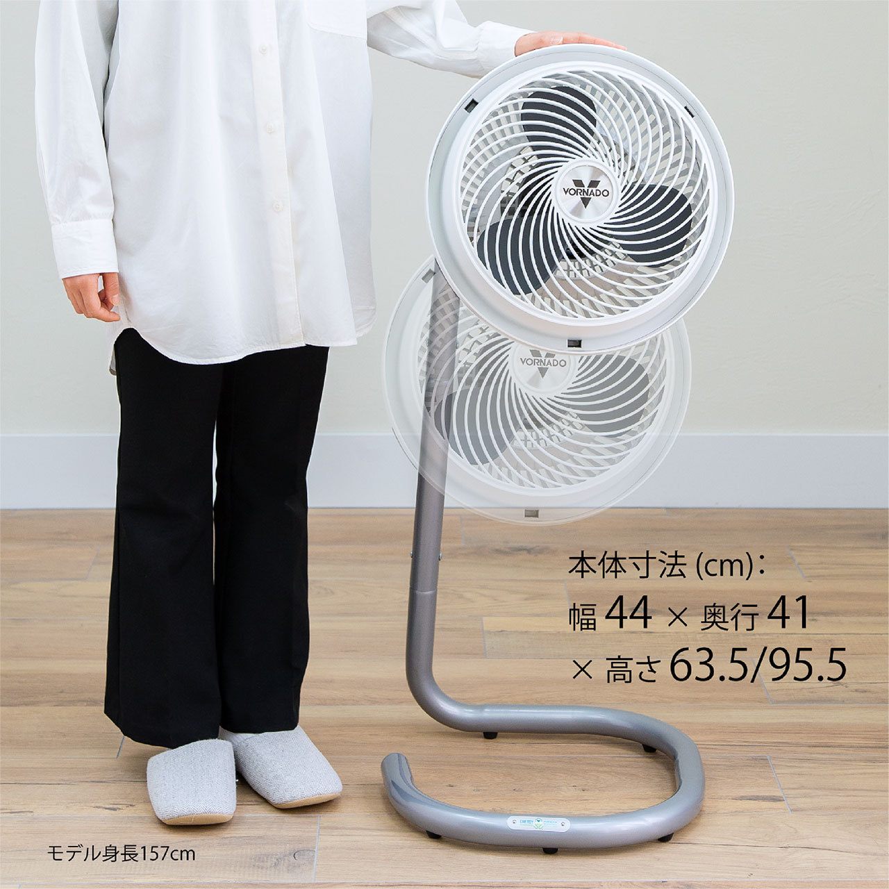 783DC-JP - VORNADO - ボルネード公式サイト