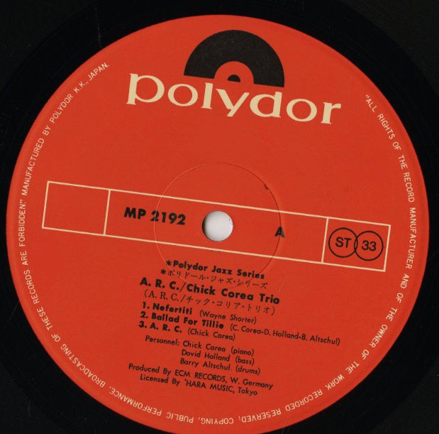 Chick Corea - A.R.C. LP 1971 JPN ECM デイヴ・ホランド参加 ピアノ