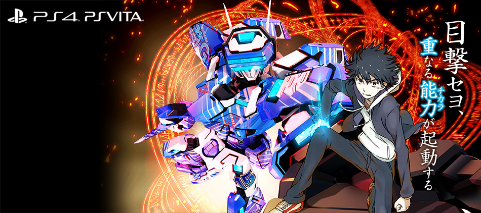 電脳戦機バーチャロン×とある魔術の禁書目録 とある魔術の電脳戦機