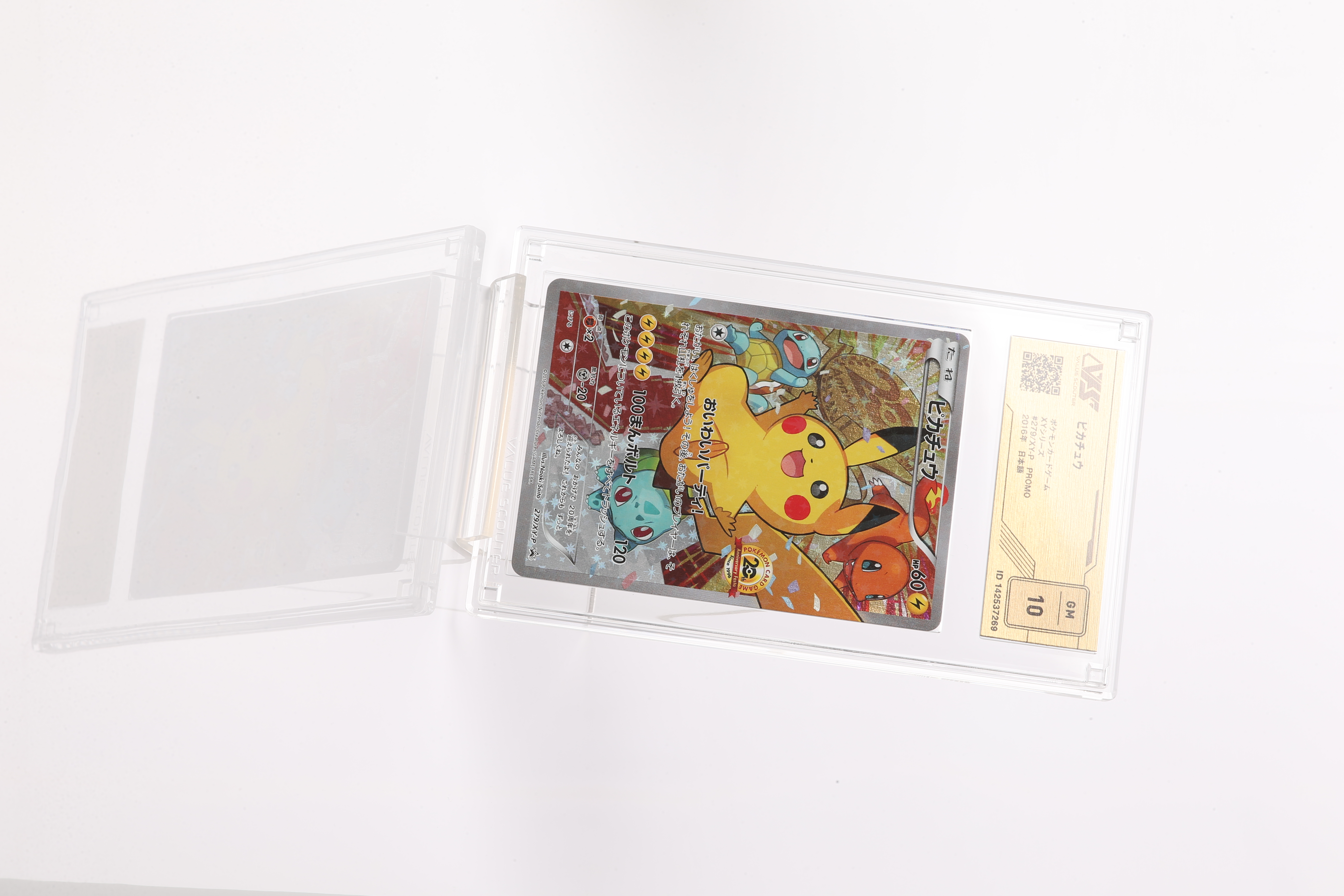 歴代高額ポケカランキング TOP30』ポケカ 高額一覧 [価格・値段・相場