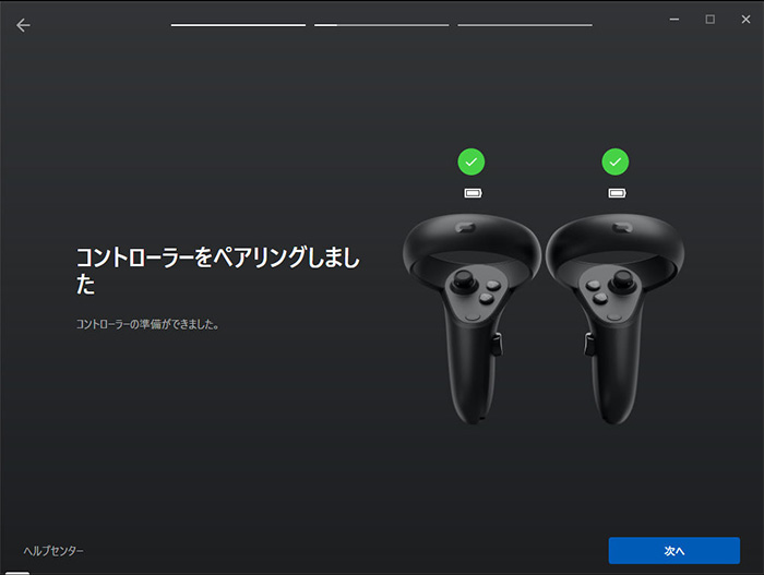 Oculus Rift S(オキュラスリフト エス) の初期設定 - VRゲーム情報【VR