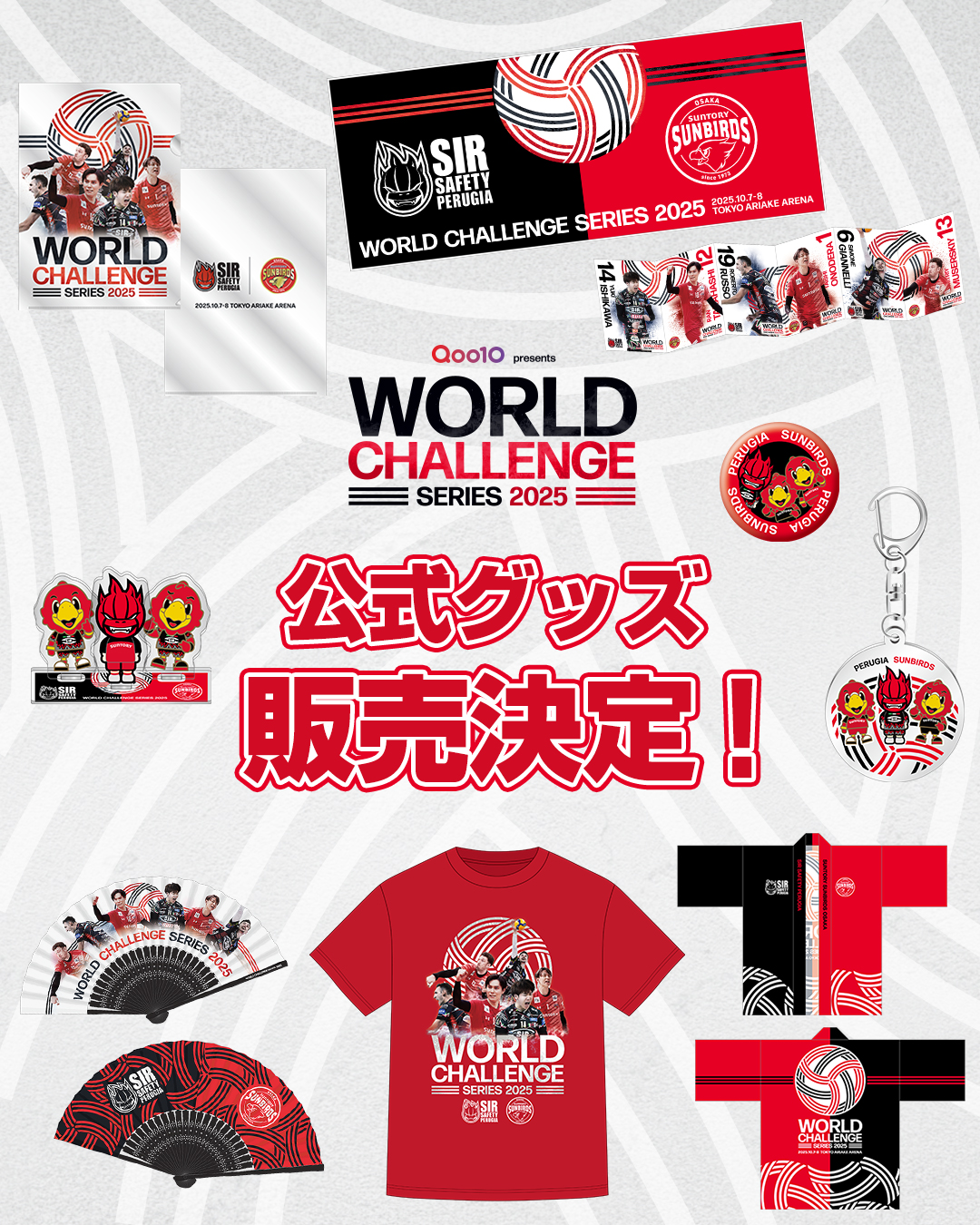 サントリーサンバーズグッズセット 10/8更新】10/11、2024-25 大同生命SV.LEAGUE MEN OPENINGMATCH