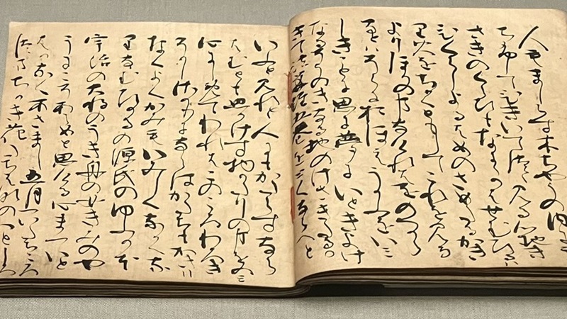 国宝-書跡典籍｜更級日記（藤原定家筆）［皇居三の丸尚蔵館/東京