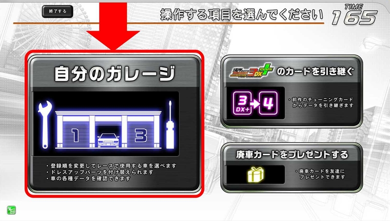 WANGAN MIDNIGHT MAXIMUM TUNE 4