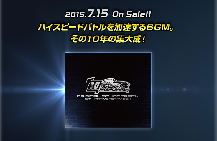 WANGAN MIDNIGHT MAXIMUM TUNE 5