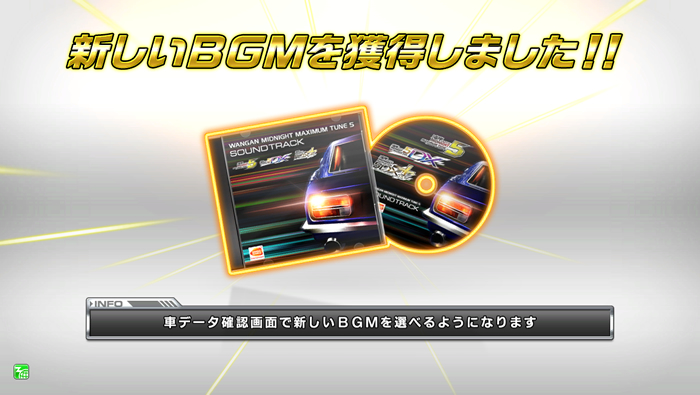 BGM紹介｜WANGAN MIDNIGHT MAXIMUM TUNE 6R