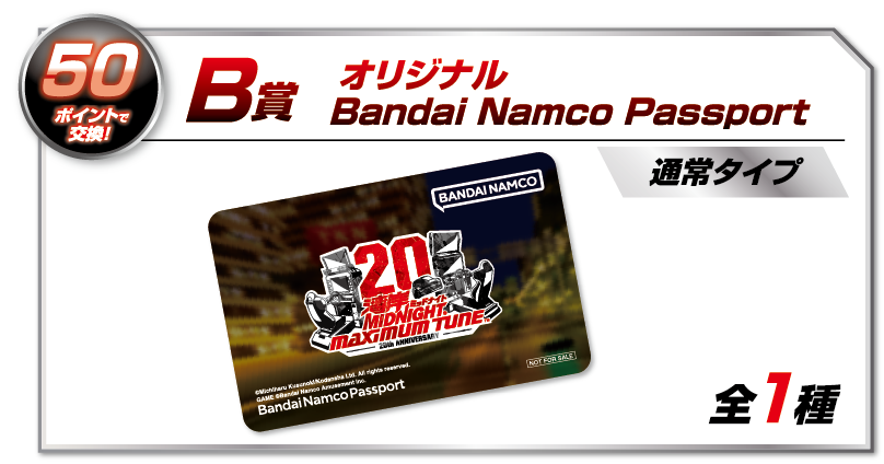 プレイキャンペーンページ｜スペシャルコンテンツ｜WANGAN MIDNIGHT