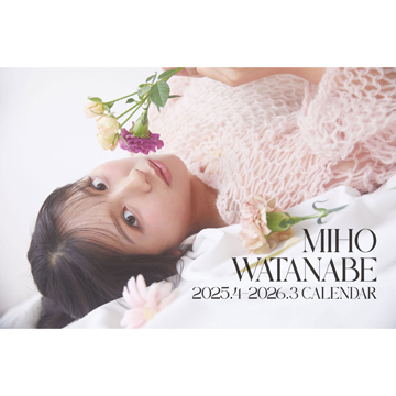 渡邉美穂 2025.4-2026.3 CALENDAR【特典：直筆サイン入り