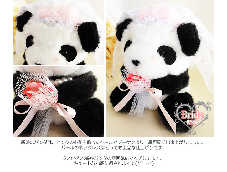 結婚式にパンダのぬいぐるみ電報 祝電 - 「結婚式ウェルカムドール