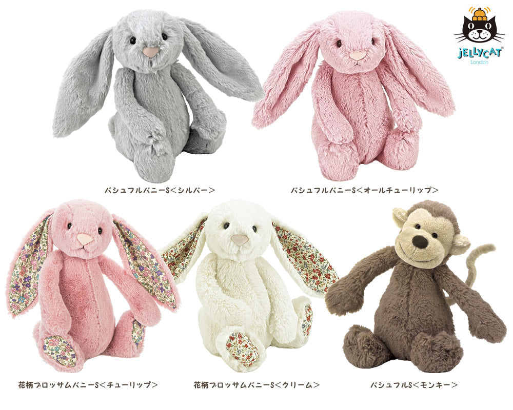 ジェリーキャット うさぎ サル 女の子 出産祝 初節句 七五三 誕生日