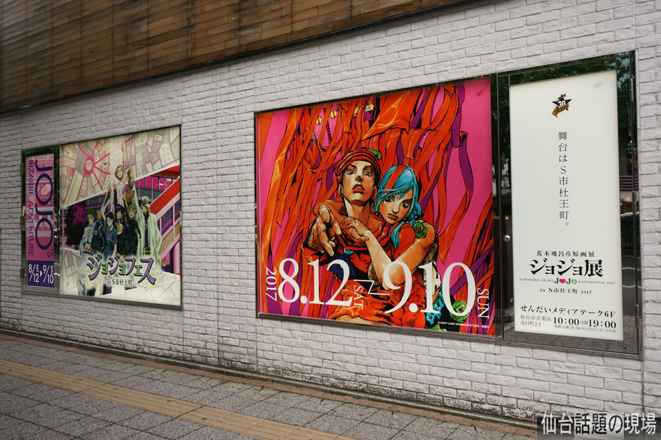 ジョジョ展inS市杜王町2017の開催とジョジョマンホール・前編
