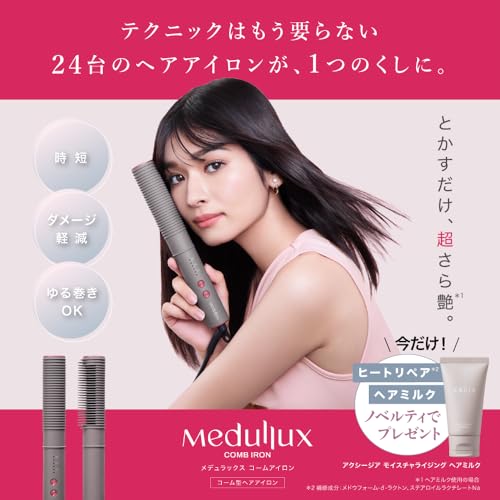 AXXZIA Medulux コームアイロン 100-240V – WAFUU JAPAN