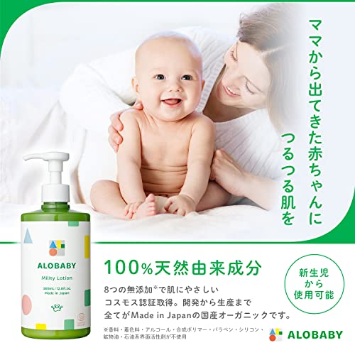 ALOBABY Baby Lotion Arobaby Milk Lotion Big Bottle 380ml 100