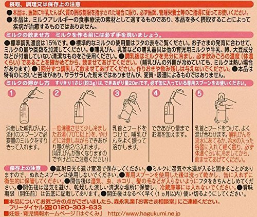 森永 ニューMA-1 大缶 800g ミルクアレルギー用 粉ミルク 0か月