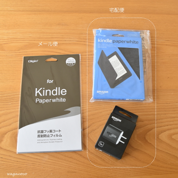 Kindle Paperwhite 】キンドルの付属品と純正カバーと別売品 | わが家