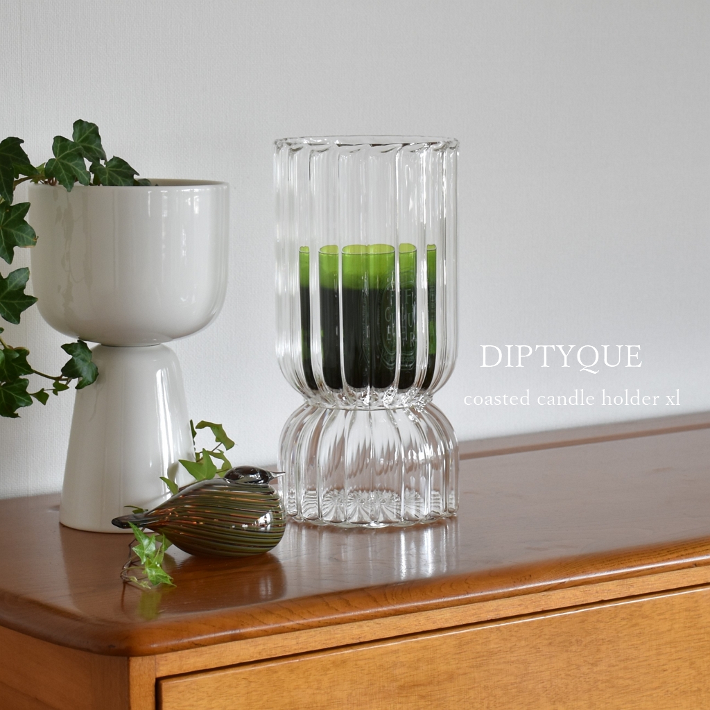 Diptyque 】実と美が魅力のガラスのキャンドルホルダー【コート