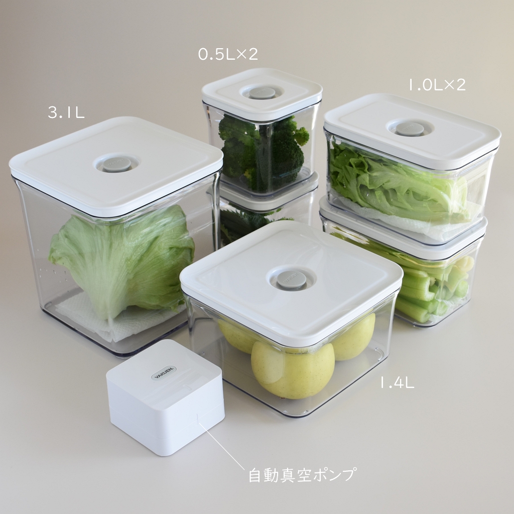 VAKUEN 】使いやすいサイズはどれ？真空ポンプで簡単♪便利な真空保存